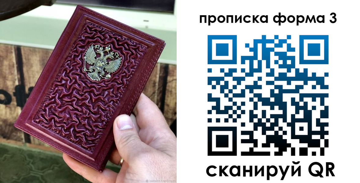временная регистрация законно в Байкальске