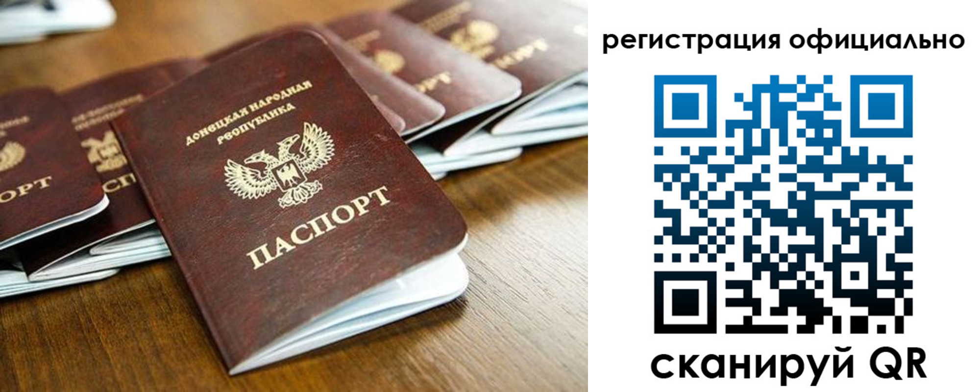 прописка ребенка в Байкальске
