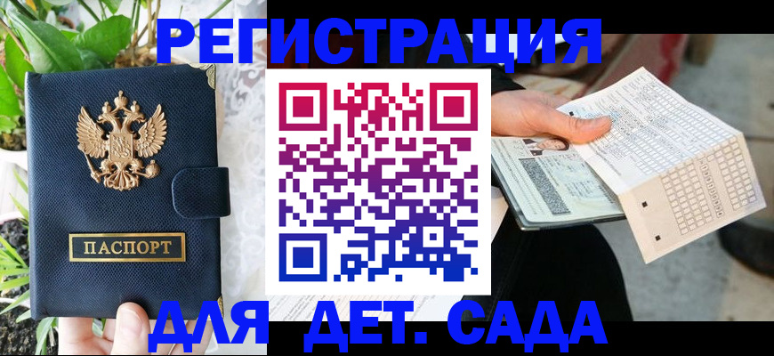 пропишу в квартире в Байкальске