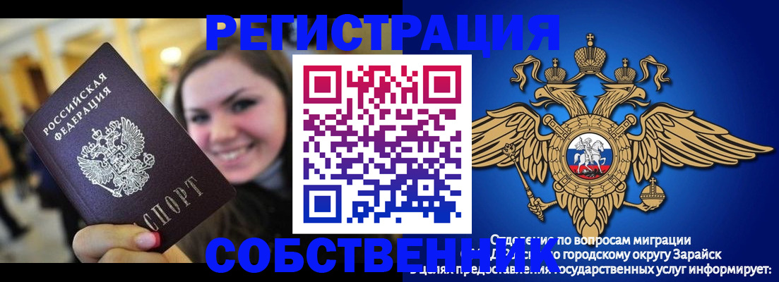 регистрация для дет. сада в Байкальске